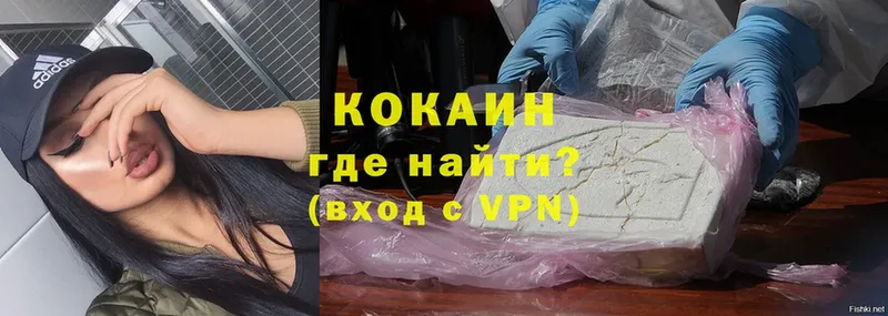 Cocaine 99% Райчихинск