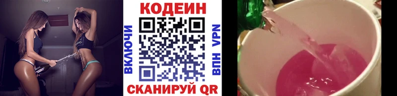 МЕГА ссылка  Райчихинск  Кодеиновый сироп Lean напиток Lean (лин) 