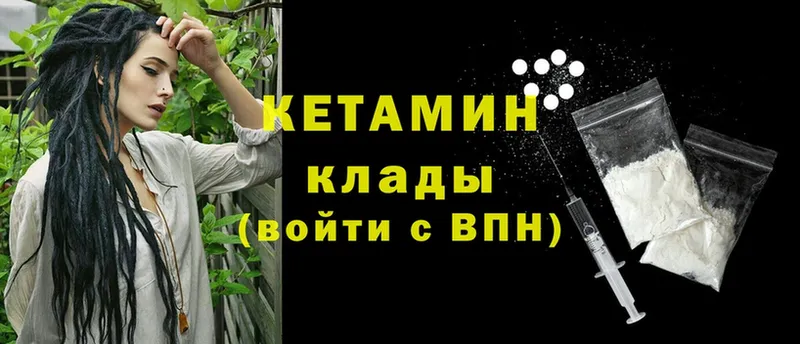 Кетамин VHQ  hydra сайт  Райчихинск 