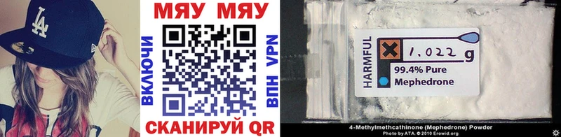МЕФ mephedrone  Райчихинск 