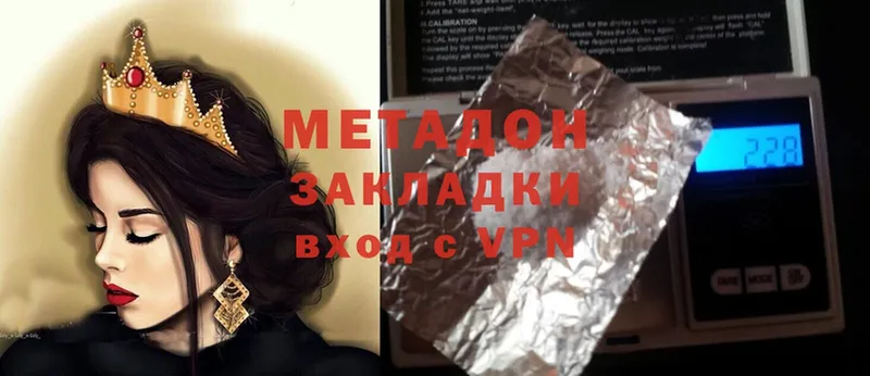 МЕТАДОН мёд  Райчихинск 